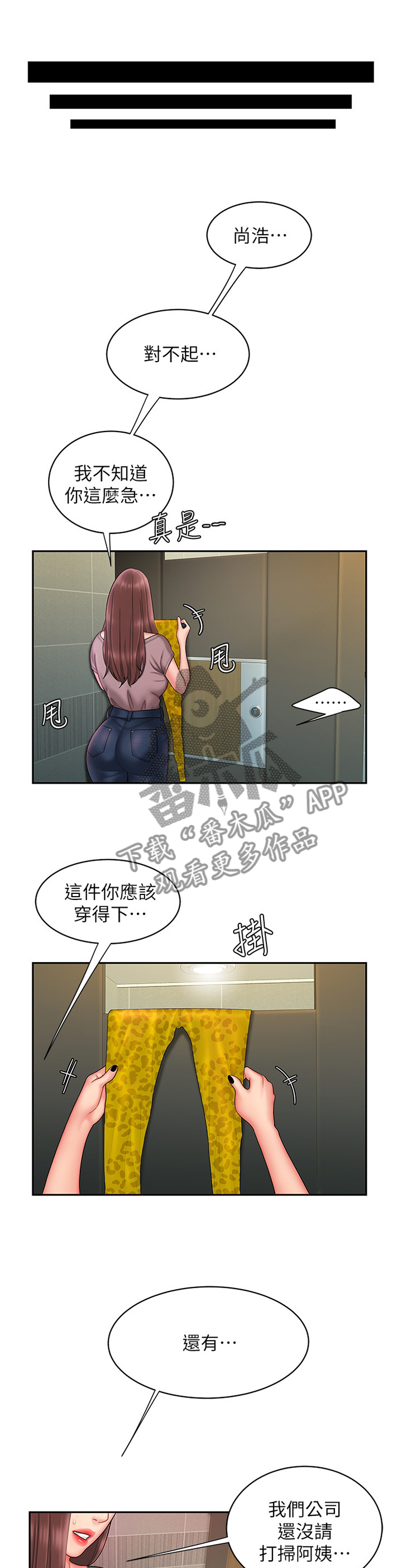 第30章：让人安心的男人0