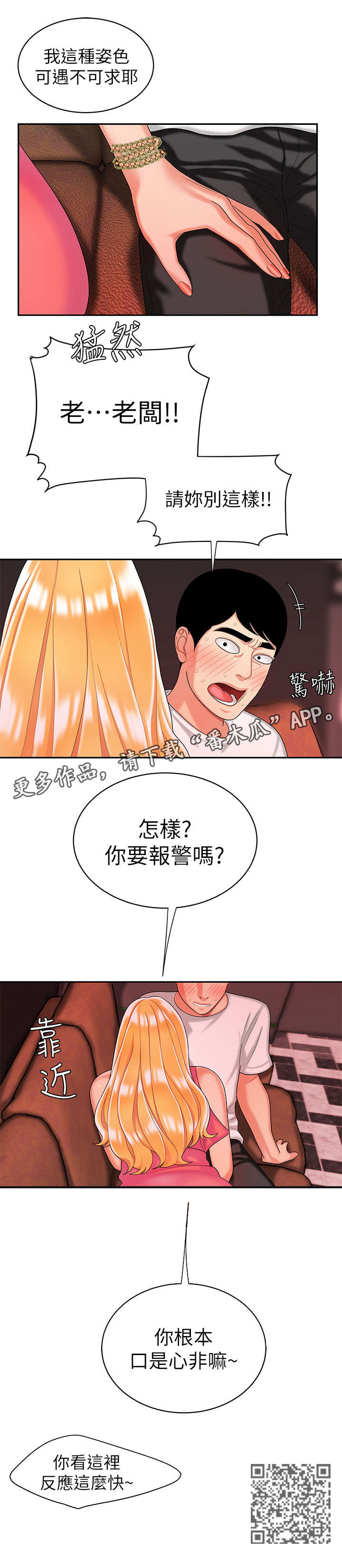 第20章：无法呼吸4