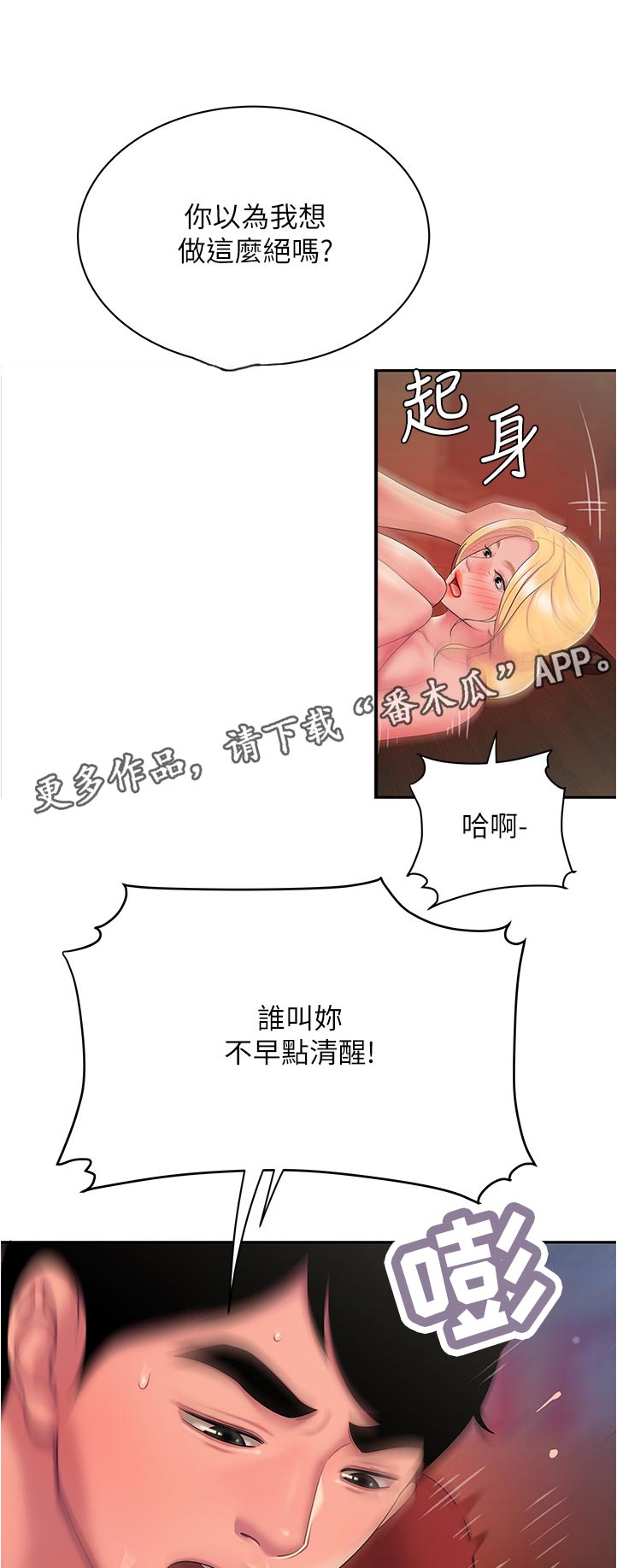 第63章：请多指教0