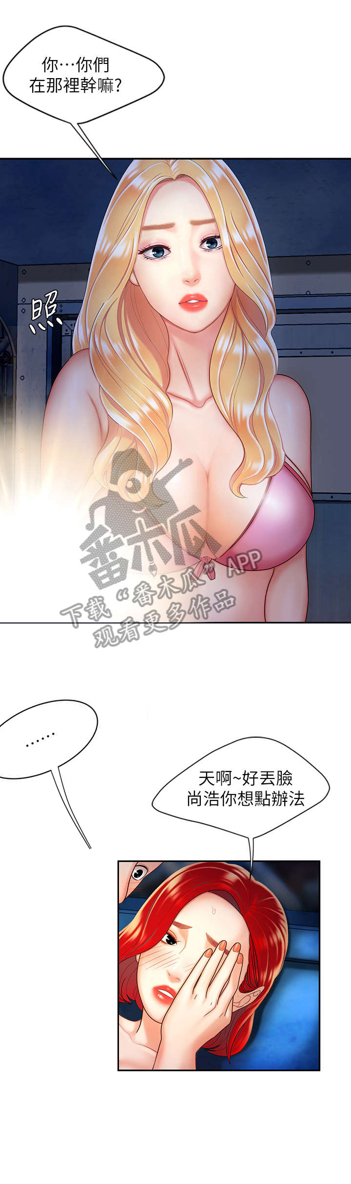 第13章：我爱你2