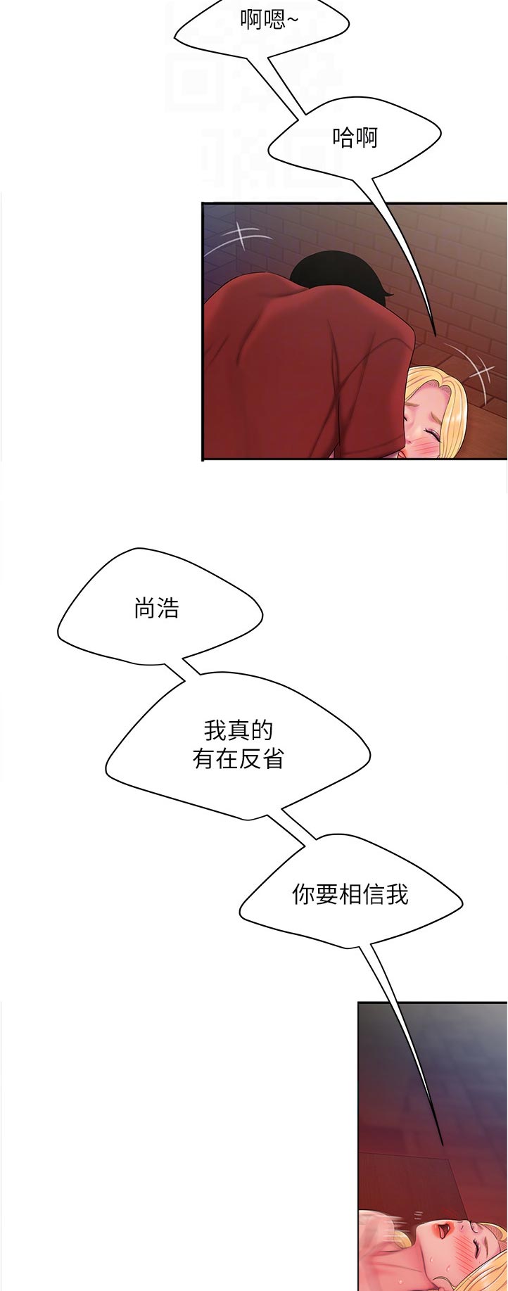 第63章：请多指教2