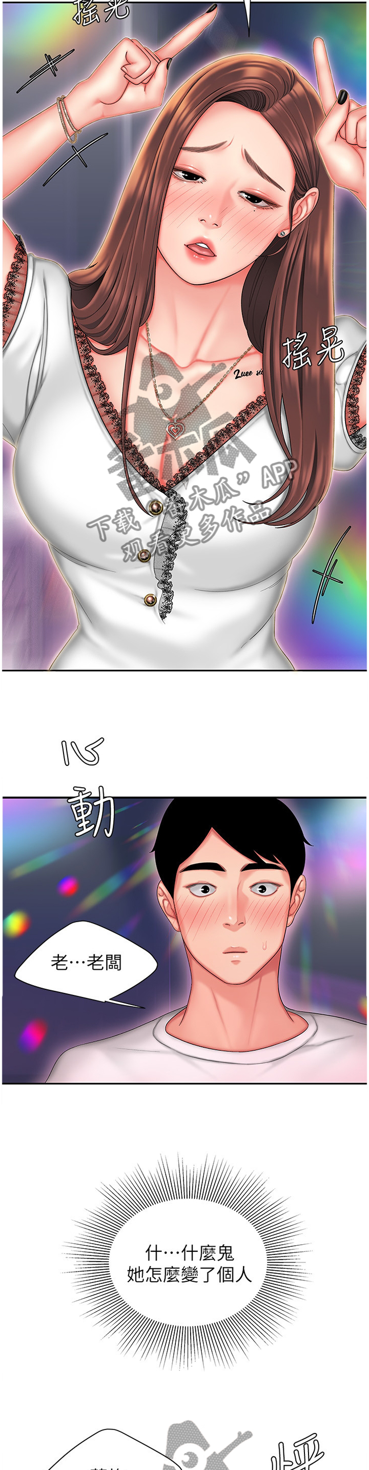 第39章：我做了什么啊!3