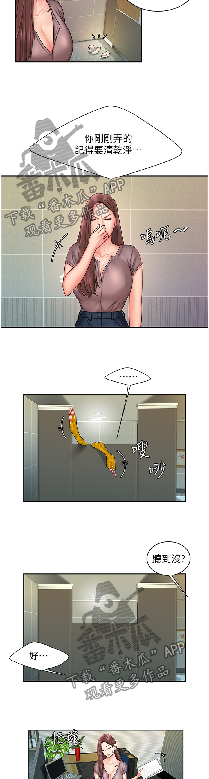 第30章：让人安心的男人1