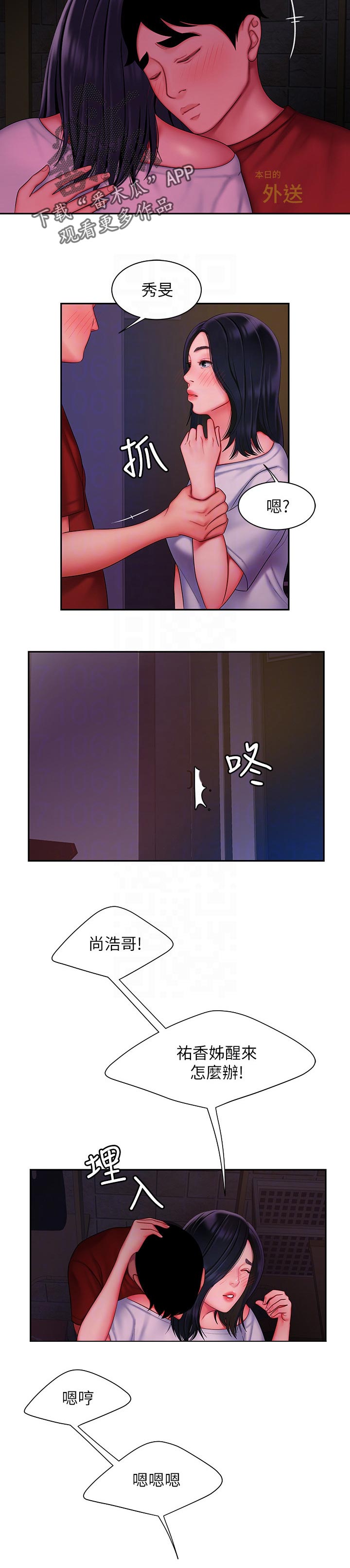 第53章：有话说4