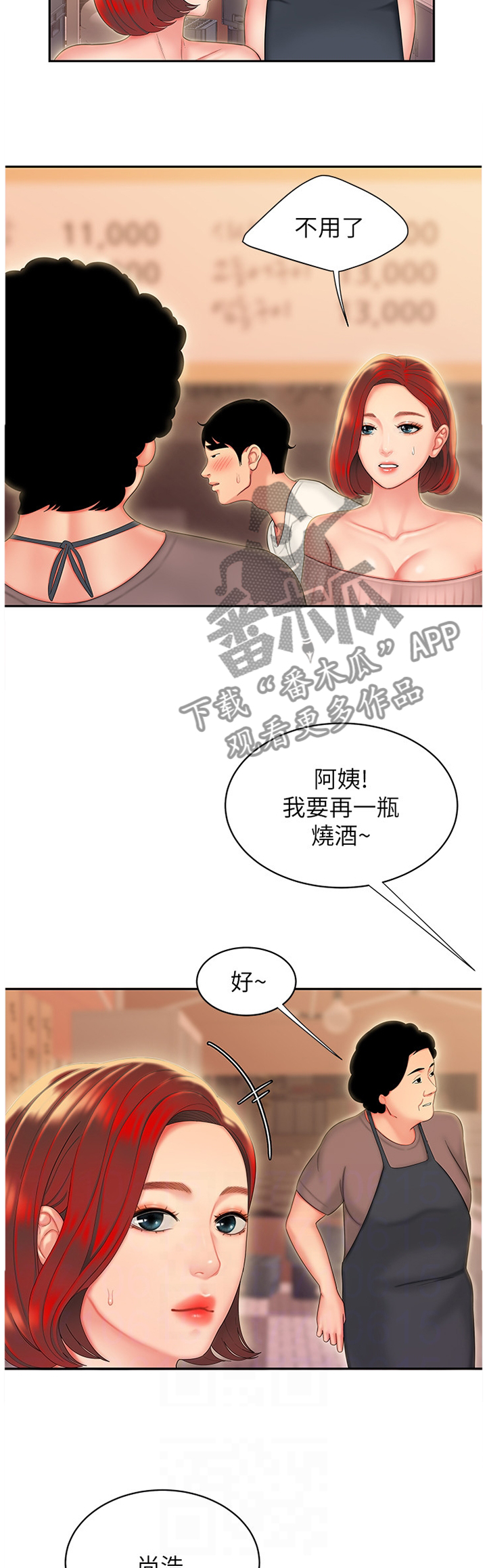 第34章：你就跟着我吧2