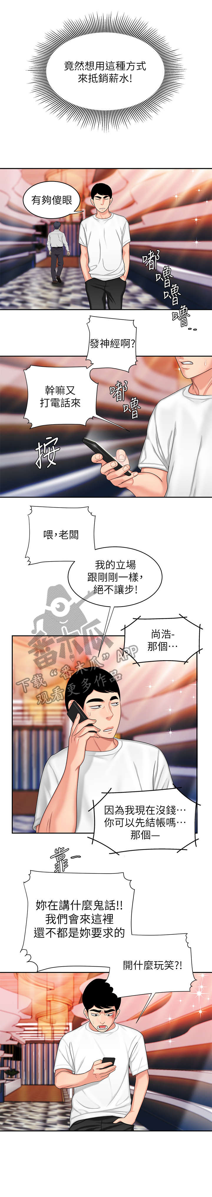 第21章：唱歌1