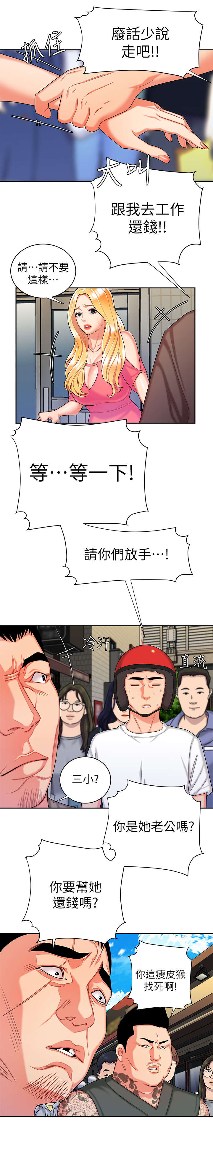 第19章：好帅0