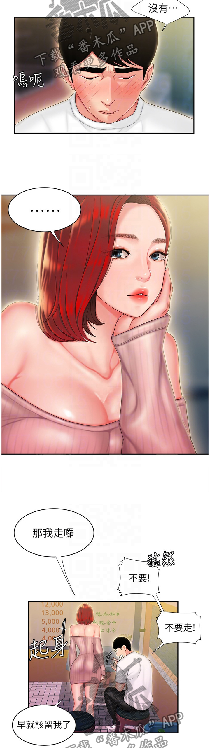 第33章：你可以回来吗3