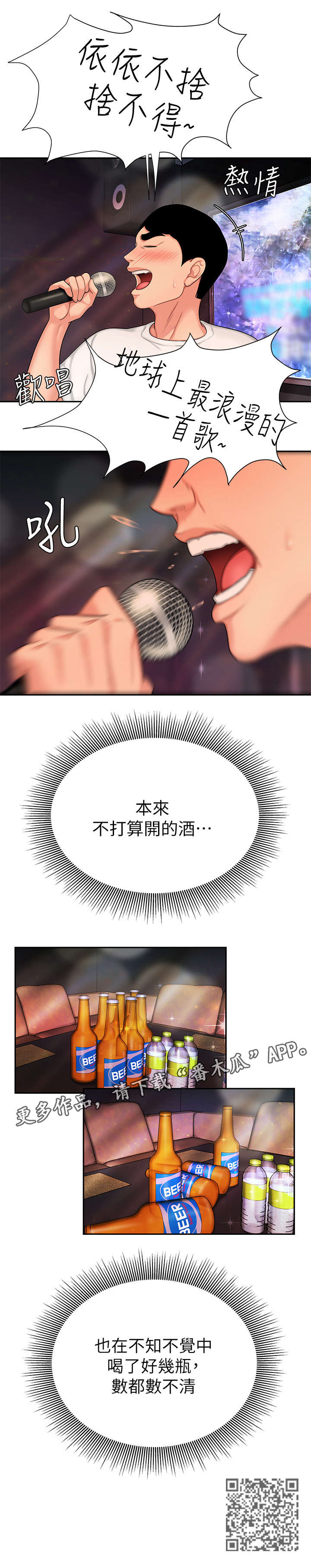 第22章：快点吃4