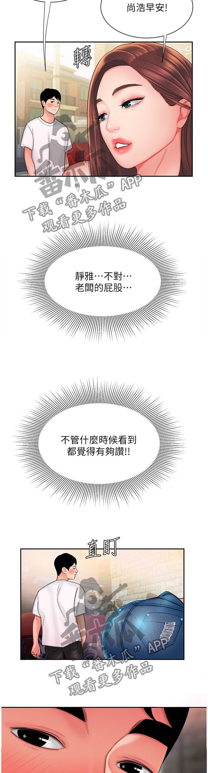 第36章：更衣室1