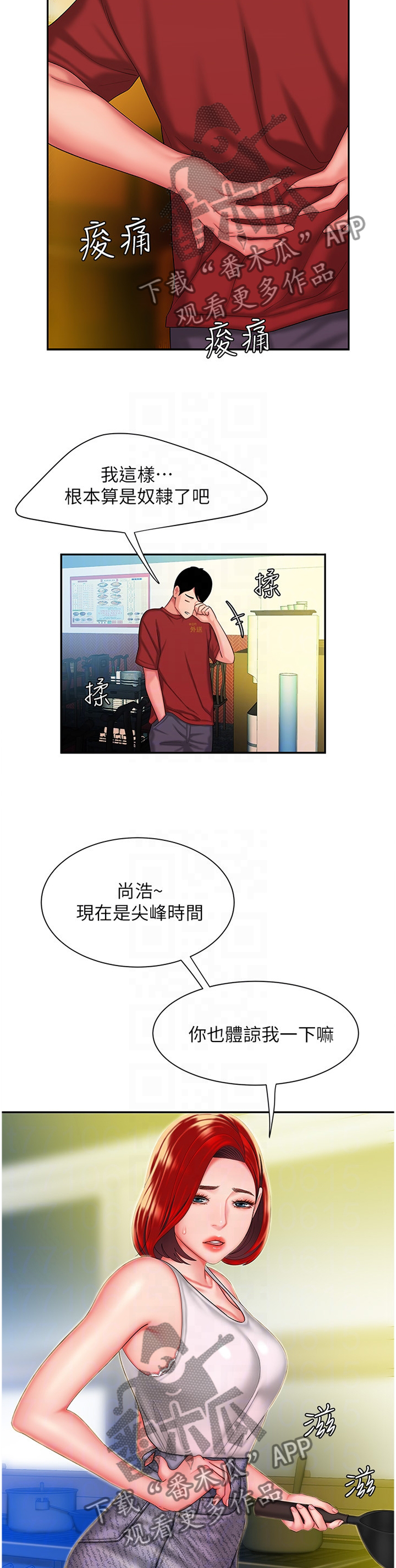第45章：好久不见1