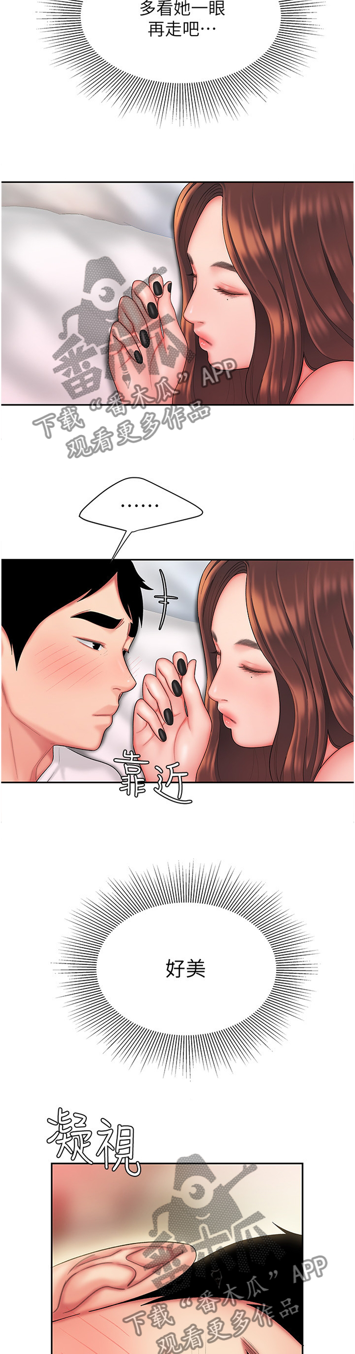 第42章：不要声张2