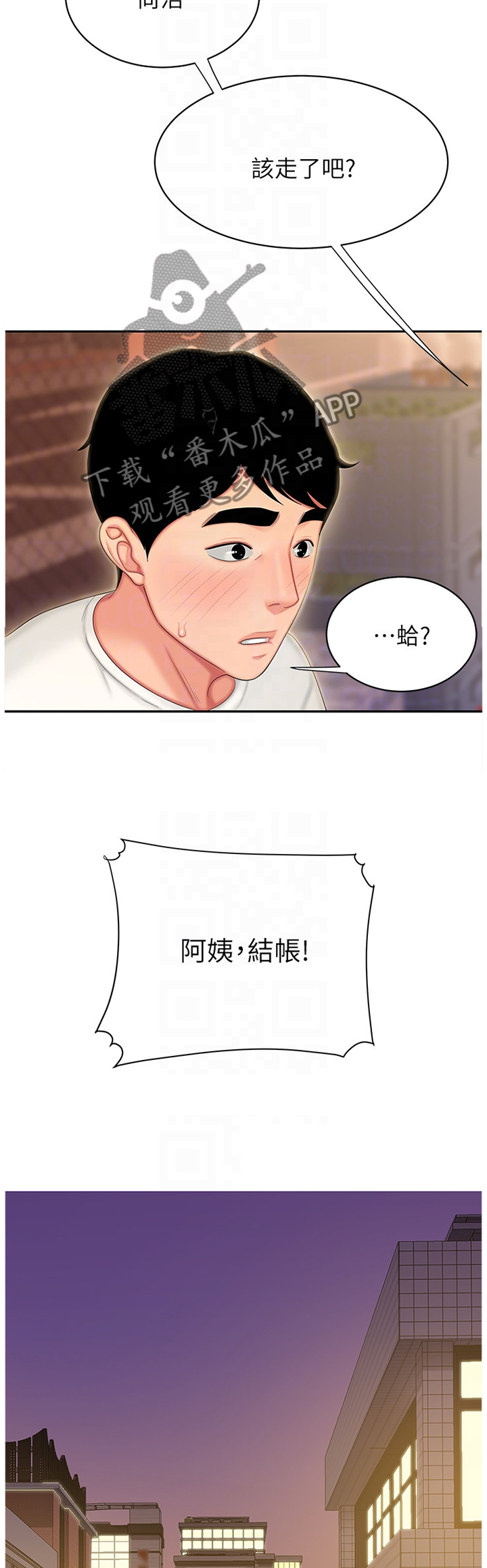 第34章：你就跟着我吧3