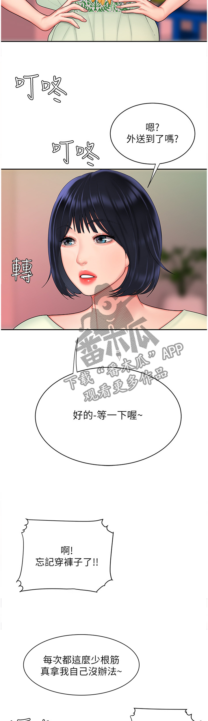 第25章：疯狂的痴迷1