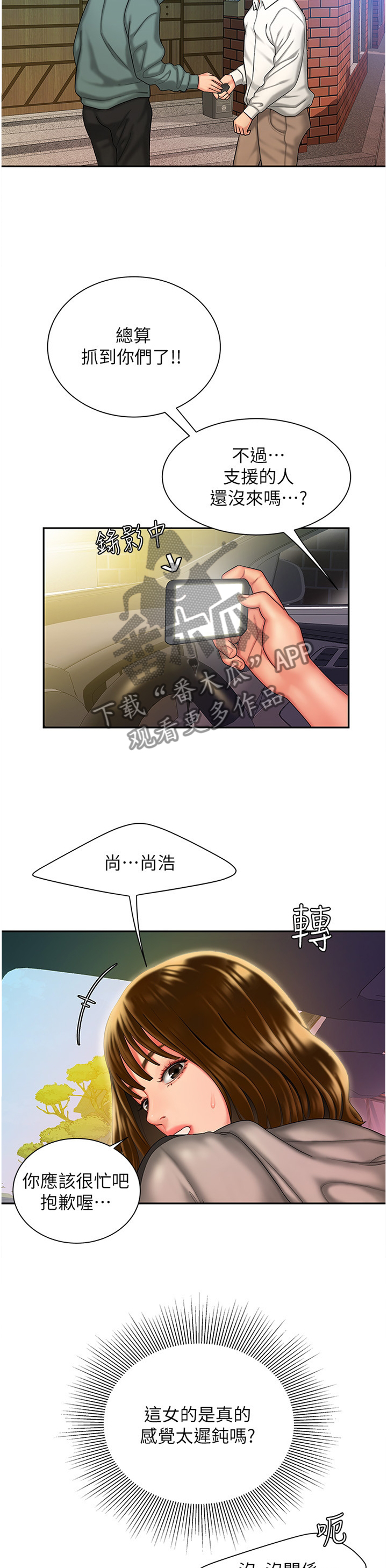 第46章：掩人耳目1