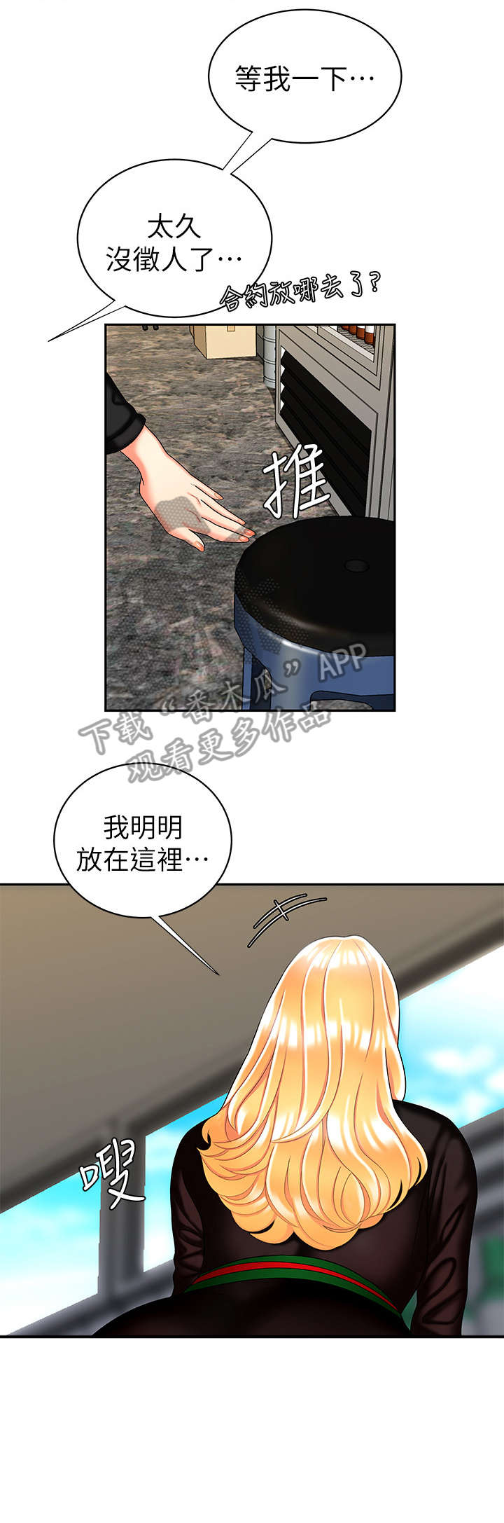 第18章：高利贷2