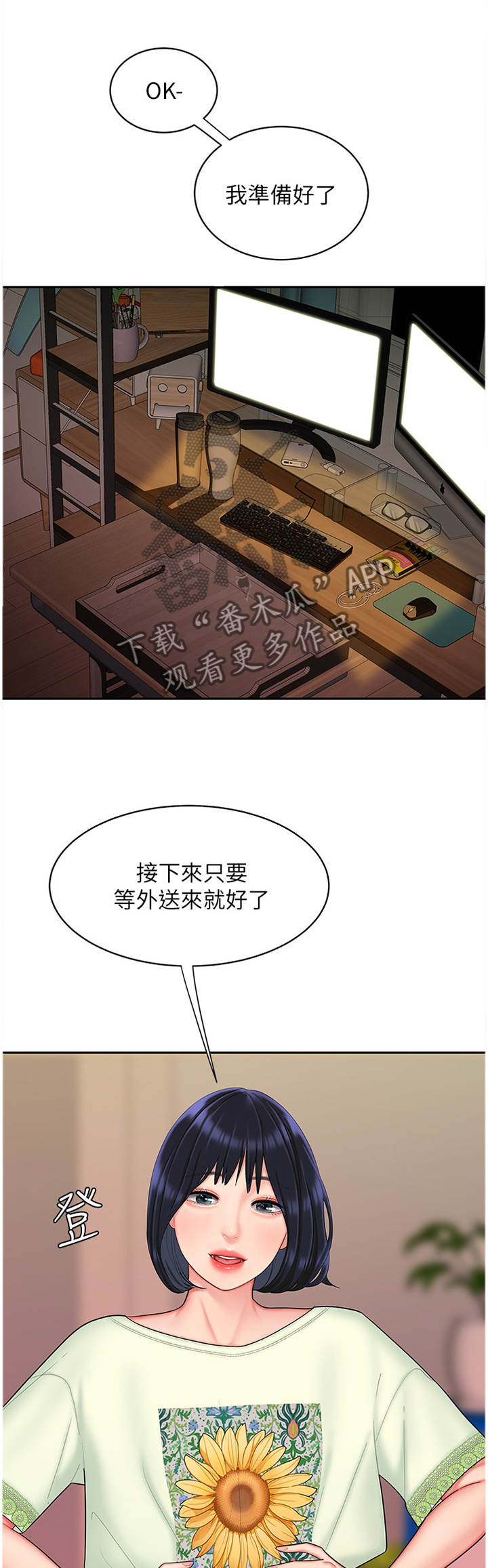 第25章：疯狂的痴迷0