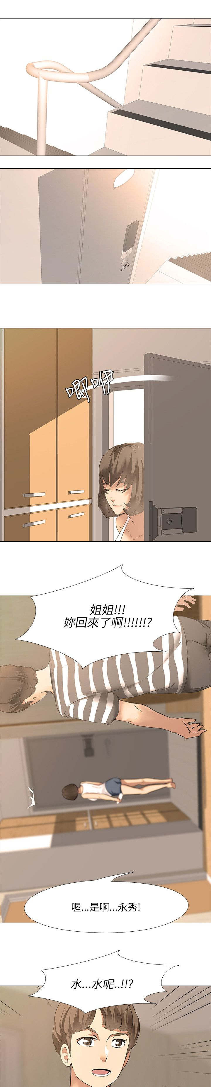 第2章：新婚夫妻0