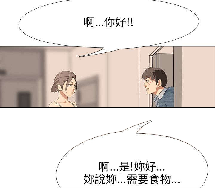 第3章：新婚夫妻（2）1