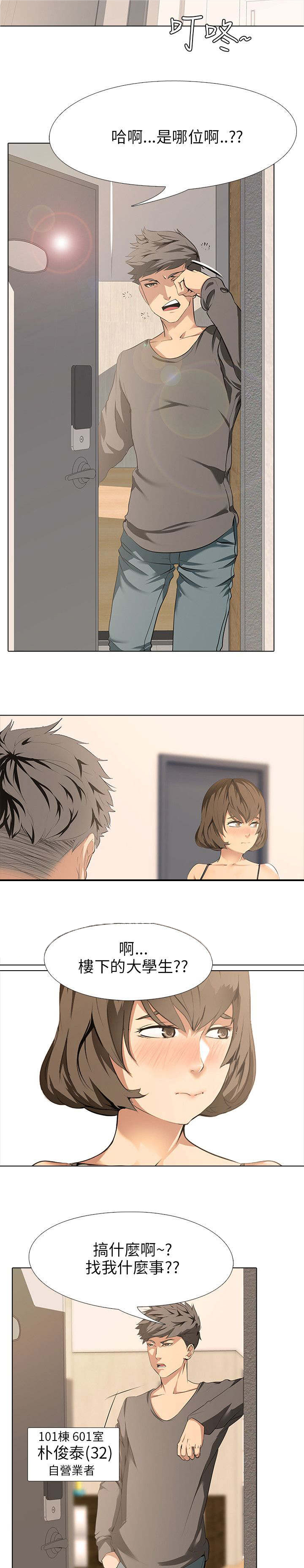 第1章：公寓囚禁2