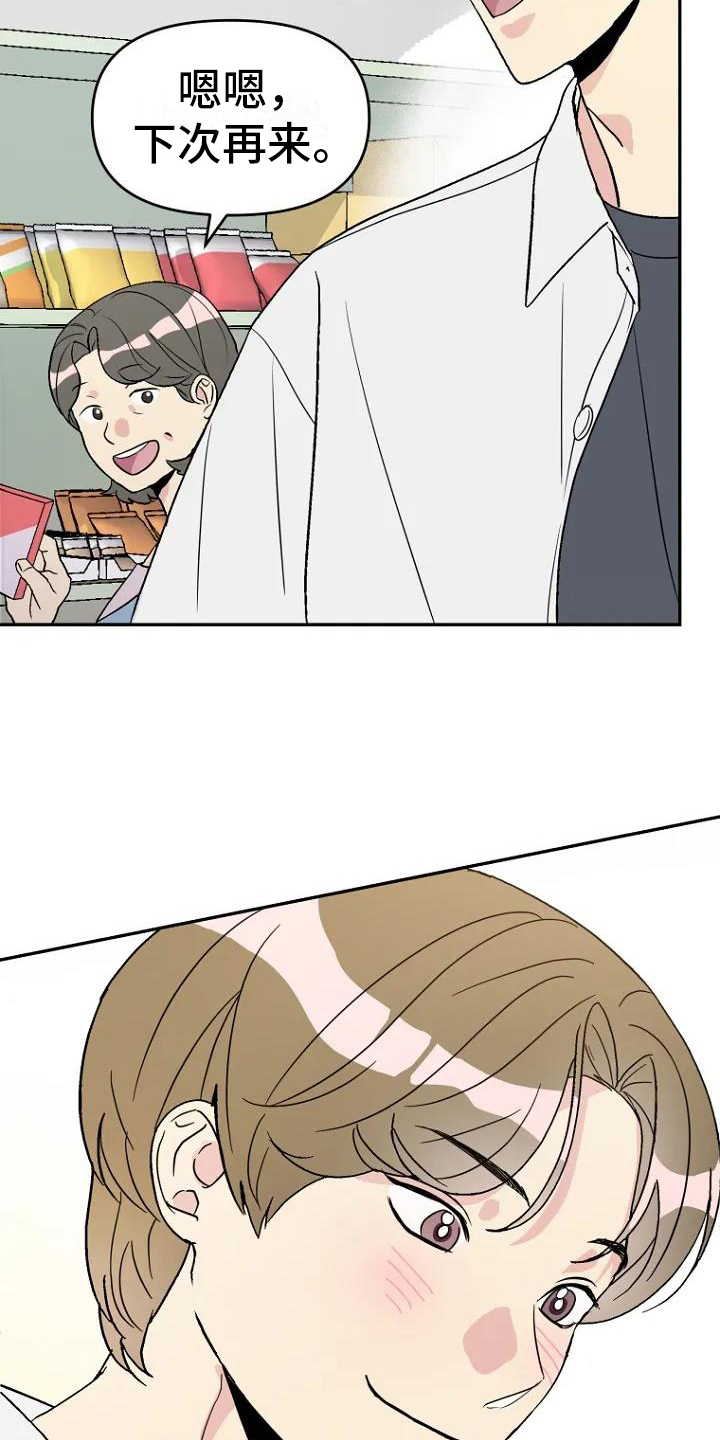 第1章：转学生3