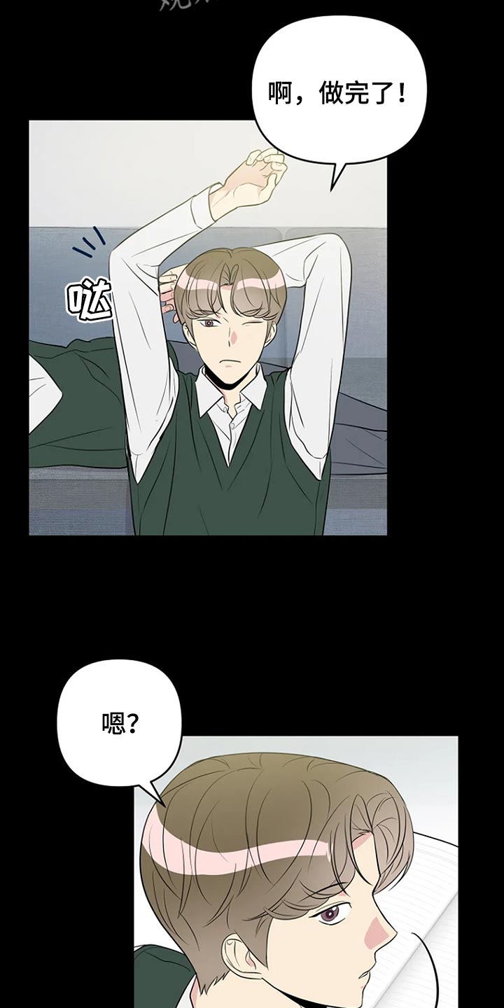 第21章：真的喜欢1