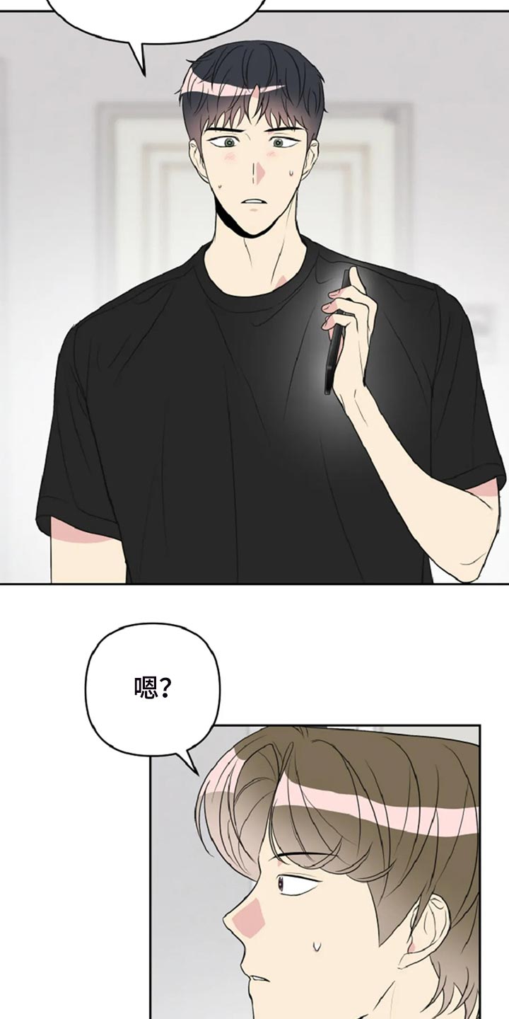 第29章：没有生气1