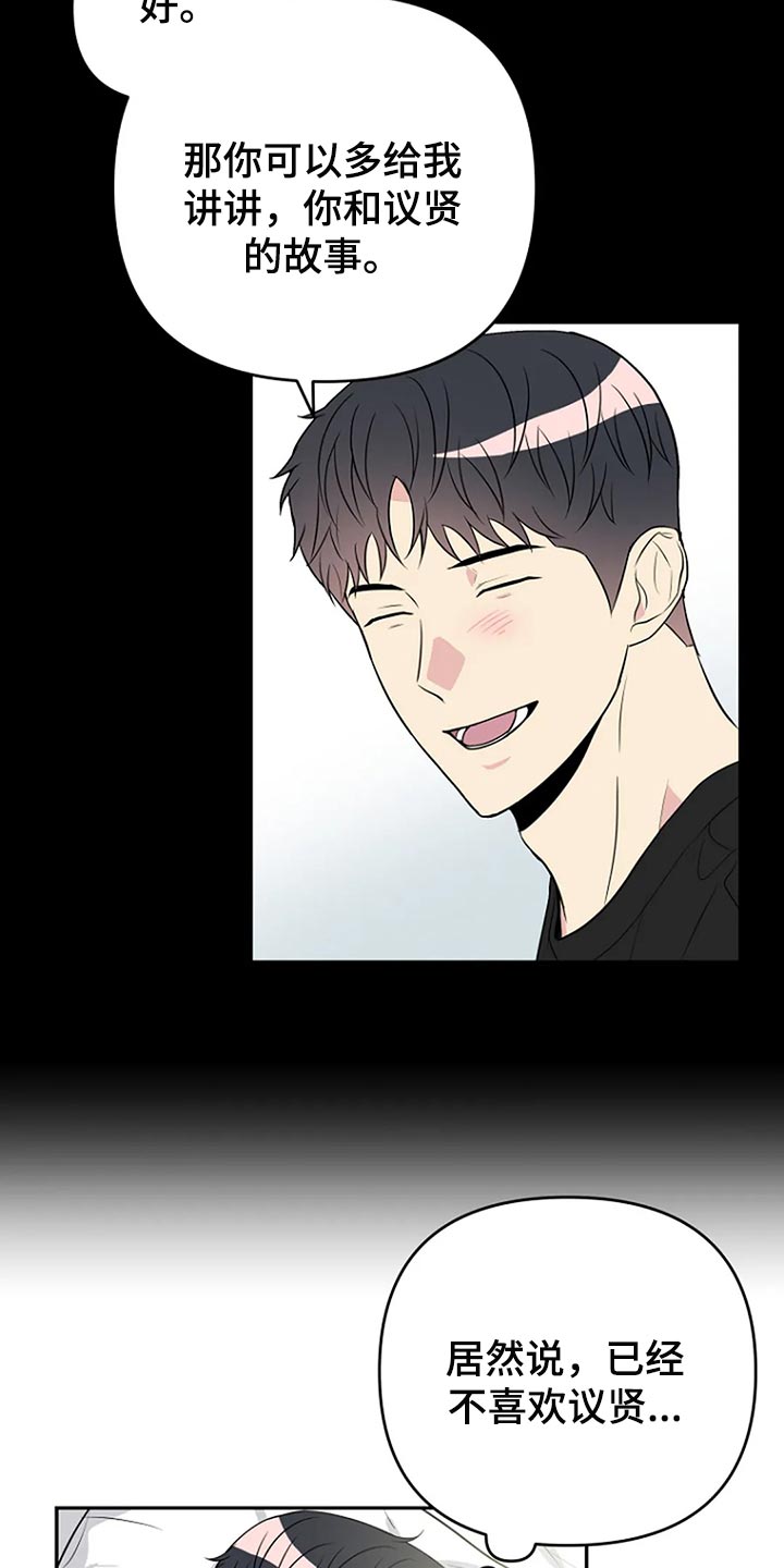 第30章：这次希望是我4