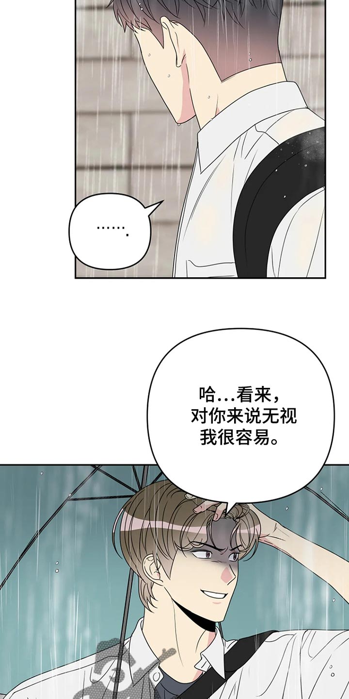 第33章：坦白【完结】4