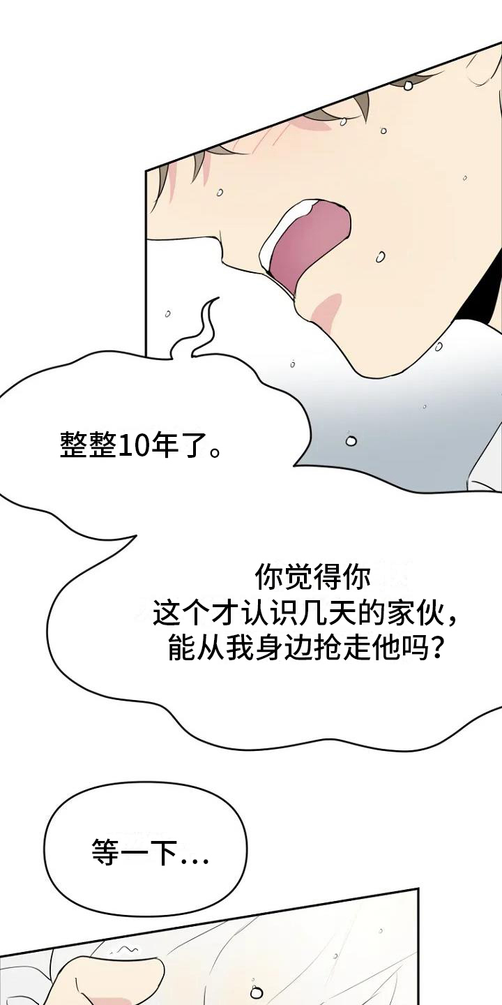 第6章：曝光3
