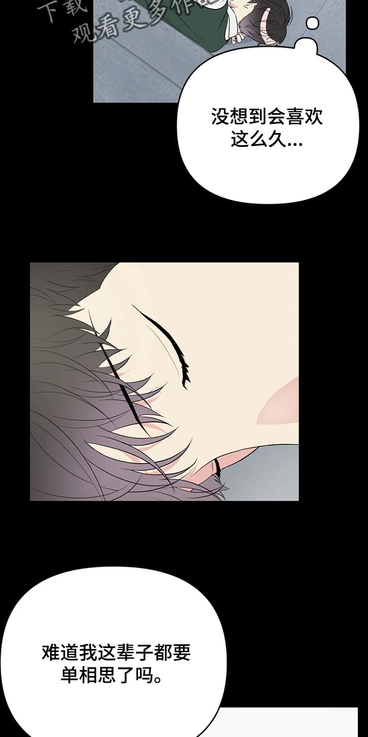 第21章：真的喜欢4