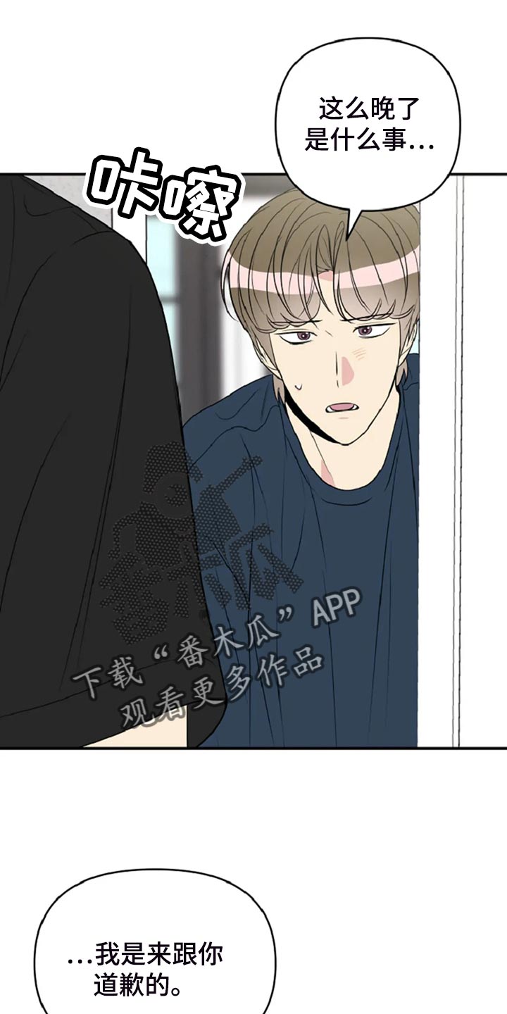 第29章：没有生气0