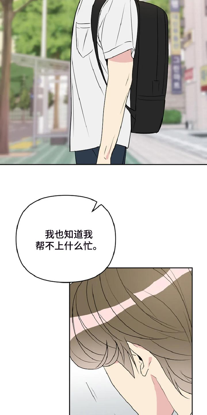 第28章：没有人会不喜欢我2