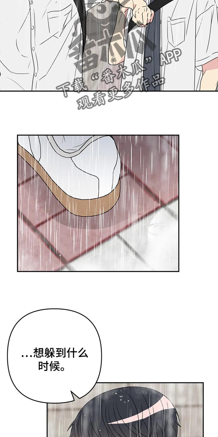 第33章：坦白【完结】3