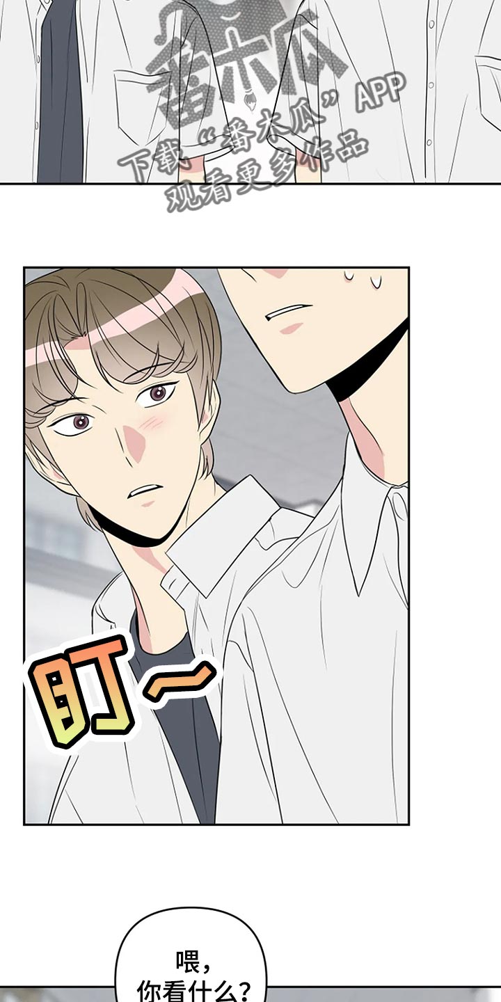 第31章：不能被他发现4