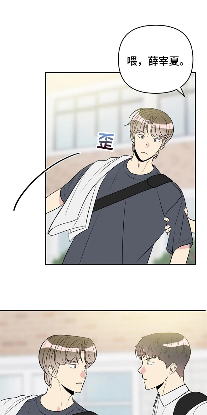 第23章：我很在意0