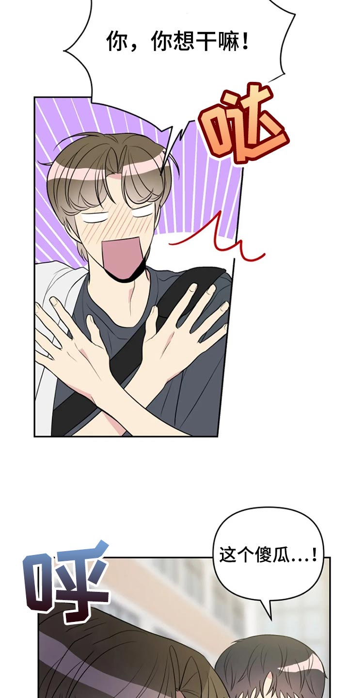 第23章：我很在意2