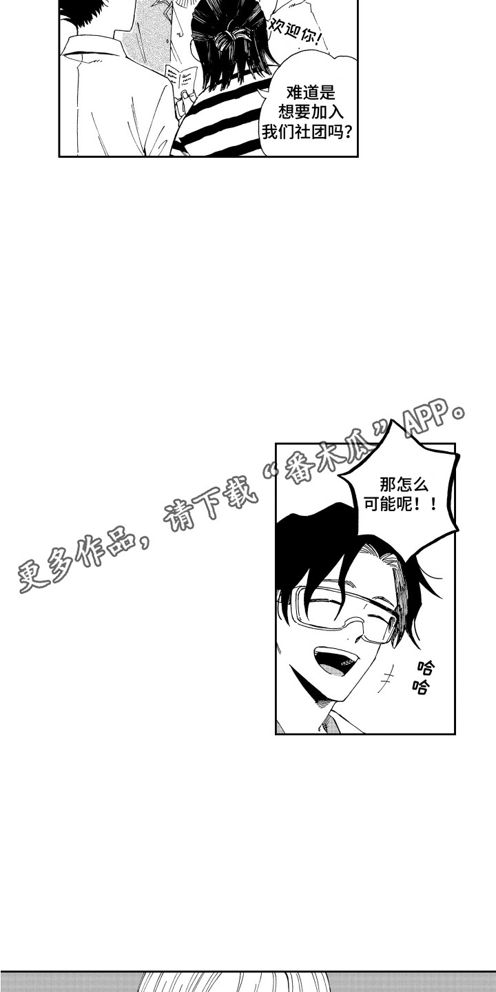 第15章：变得安定3