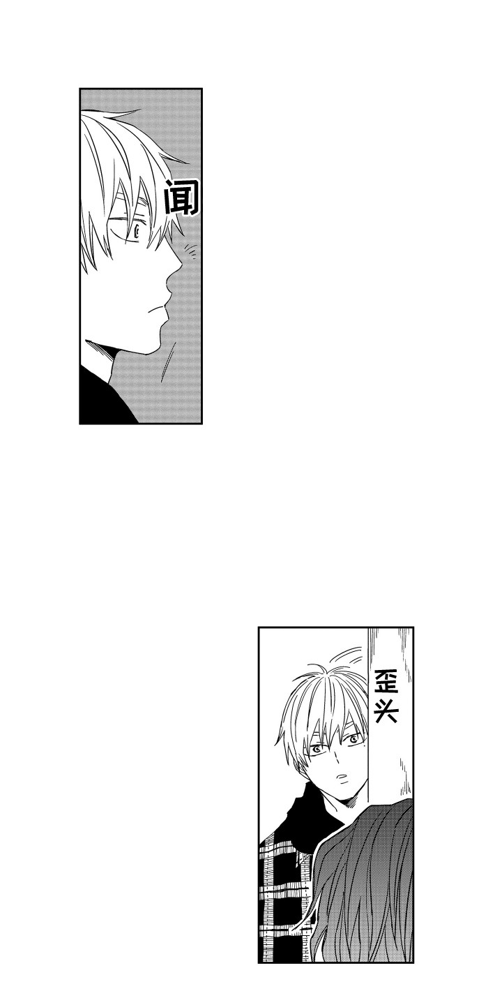 第3章：理科男3