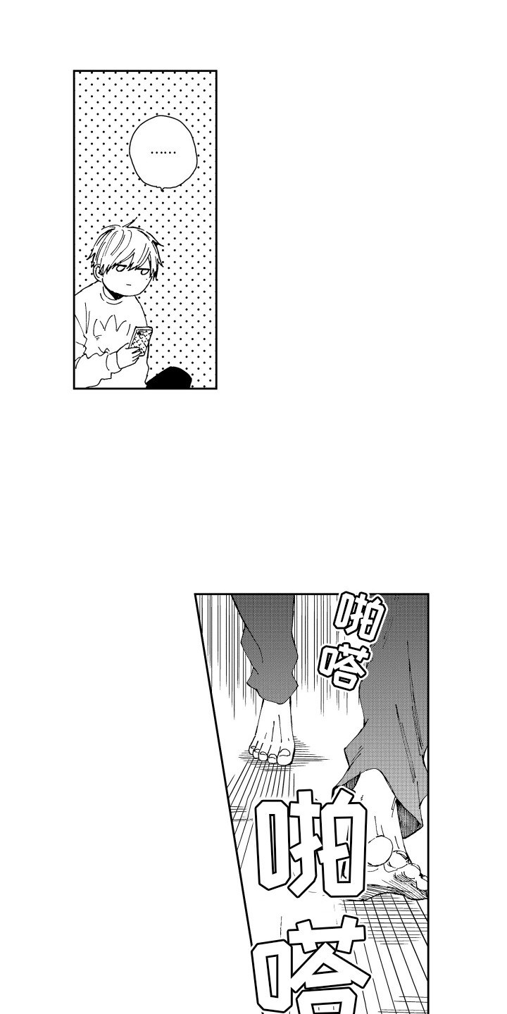 第6章：发霉了2