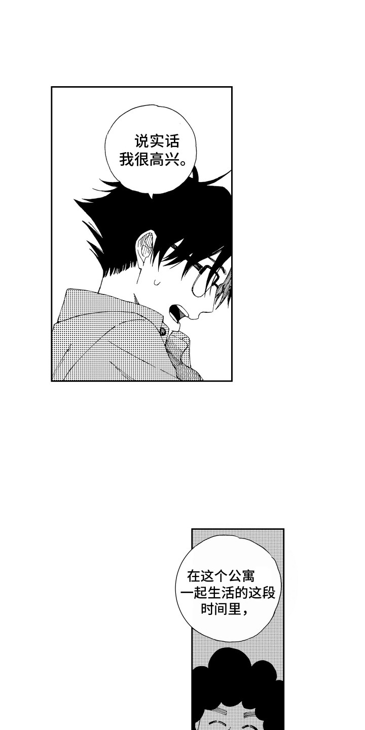 第21章： 确认一遍0