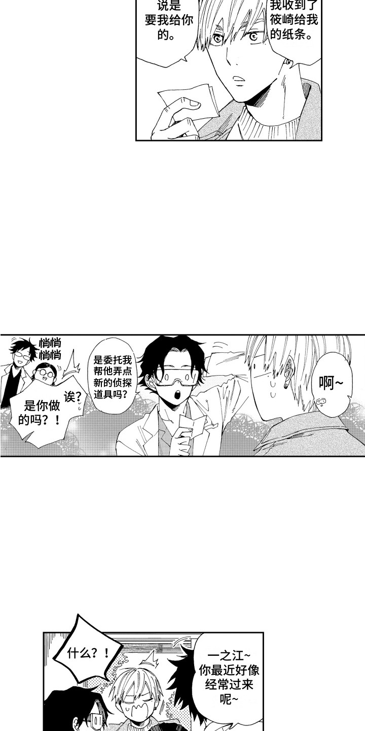 第15章：变得安定2