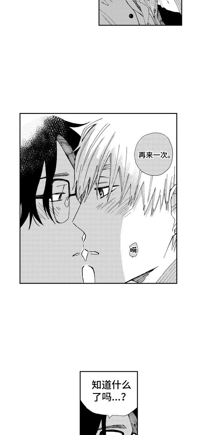 第22章：顺其自然1