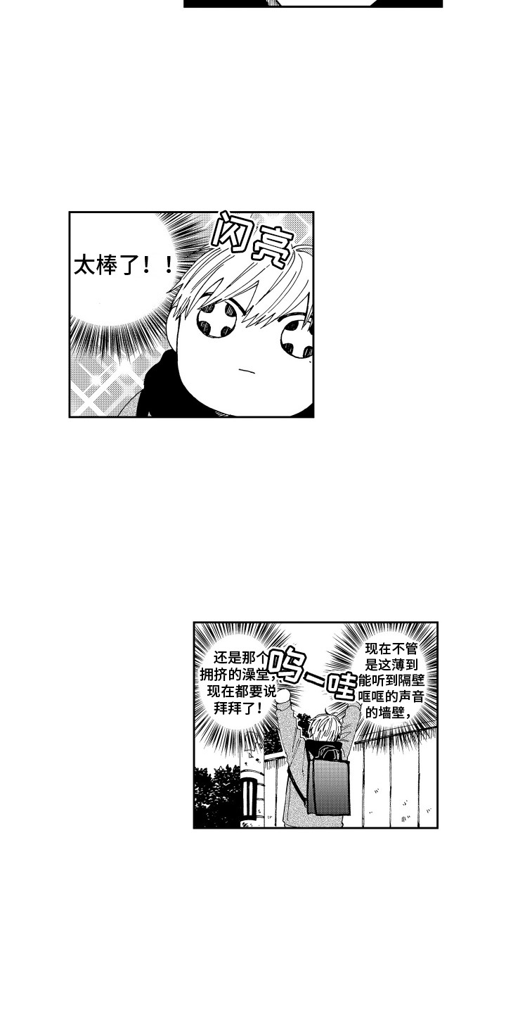 第24章：又将分别2