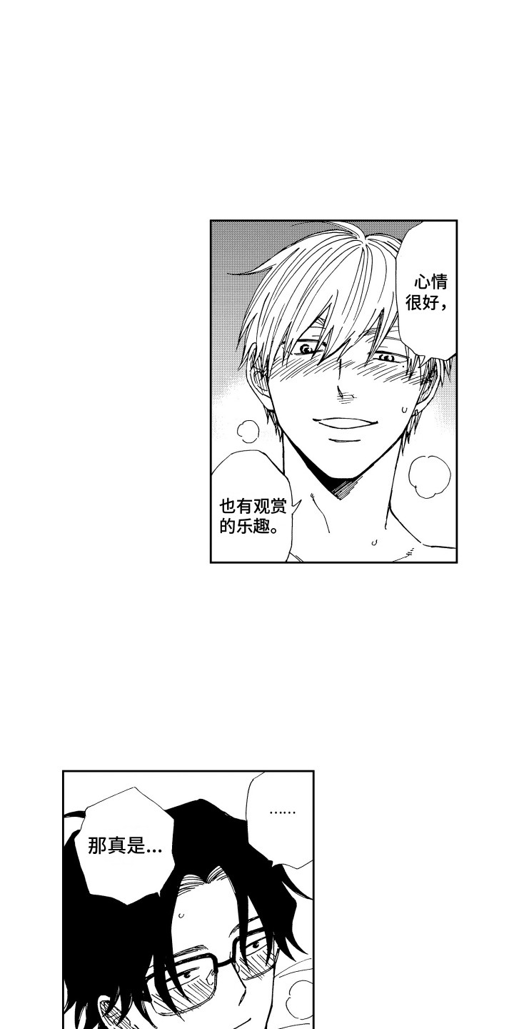 第27章：看得很清楚1