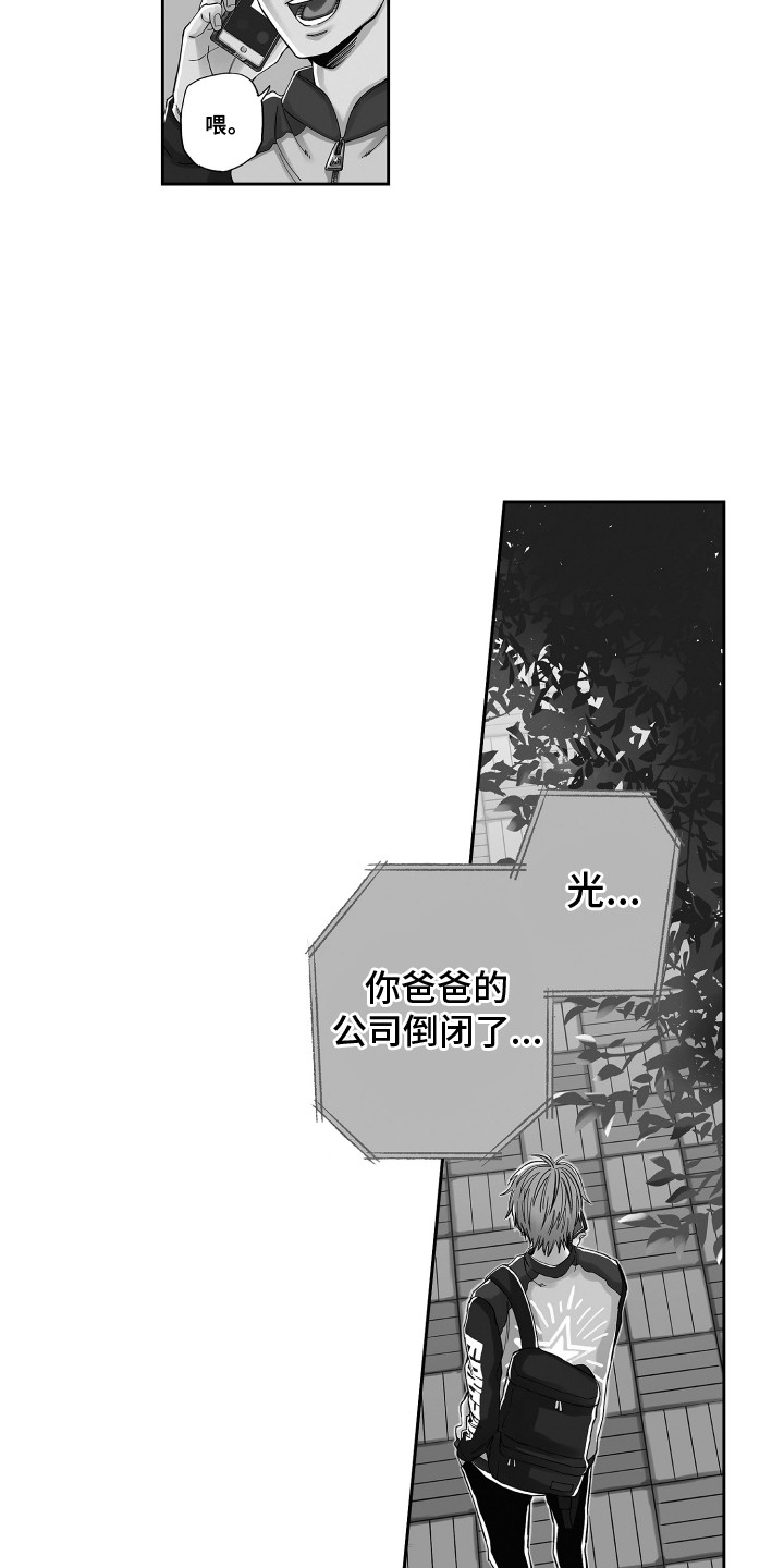 第1章：公司倒闭2