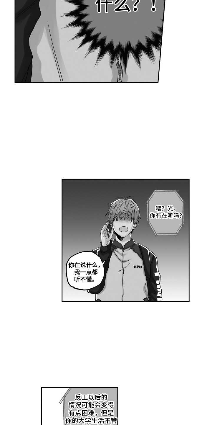 第1章：公司倒闭4