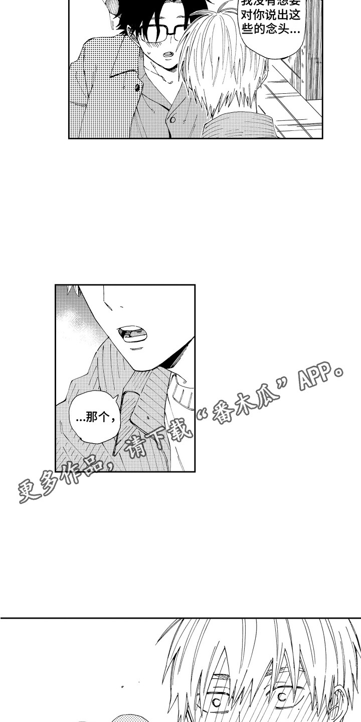 第21章： 确认一遍4