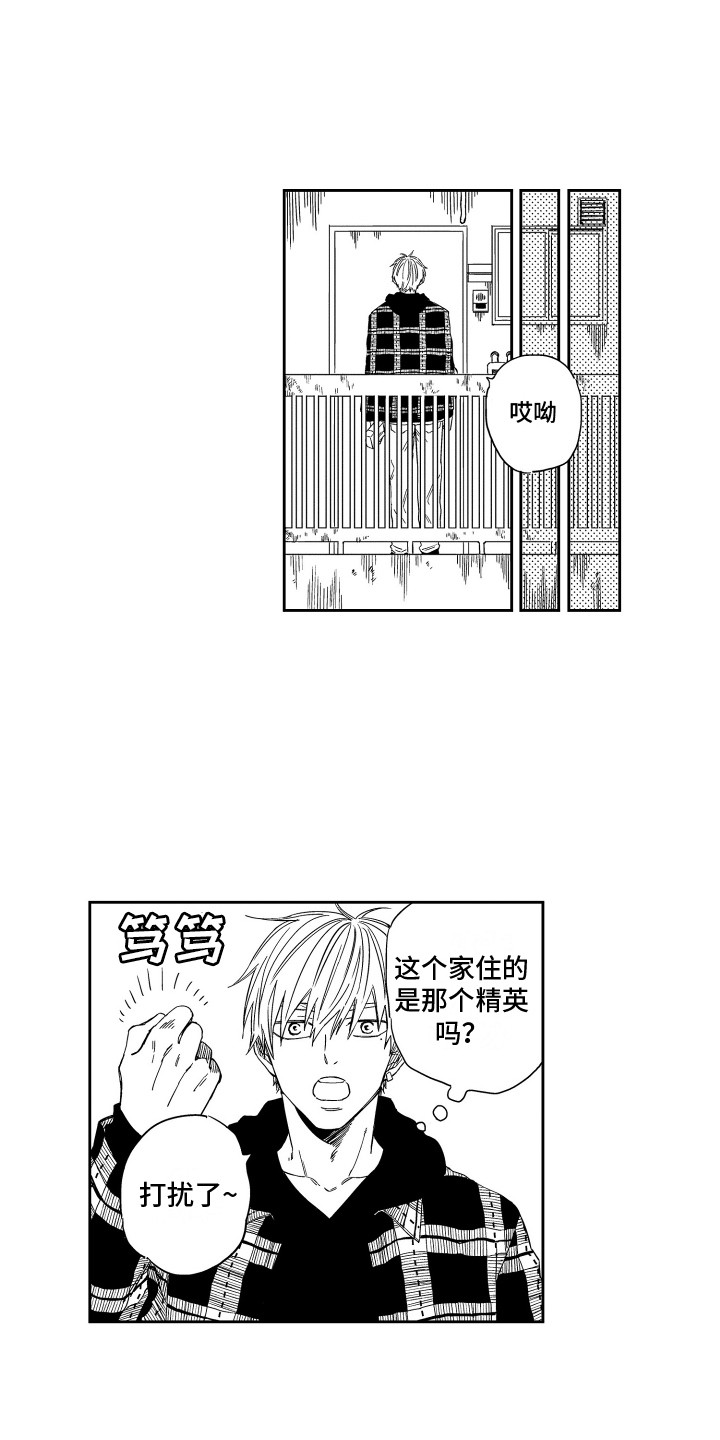 第3章：理科男0