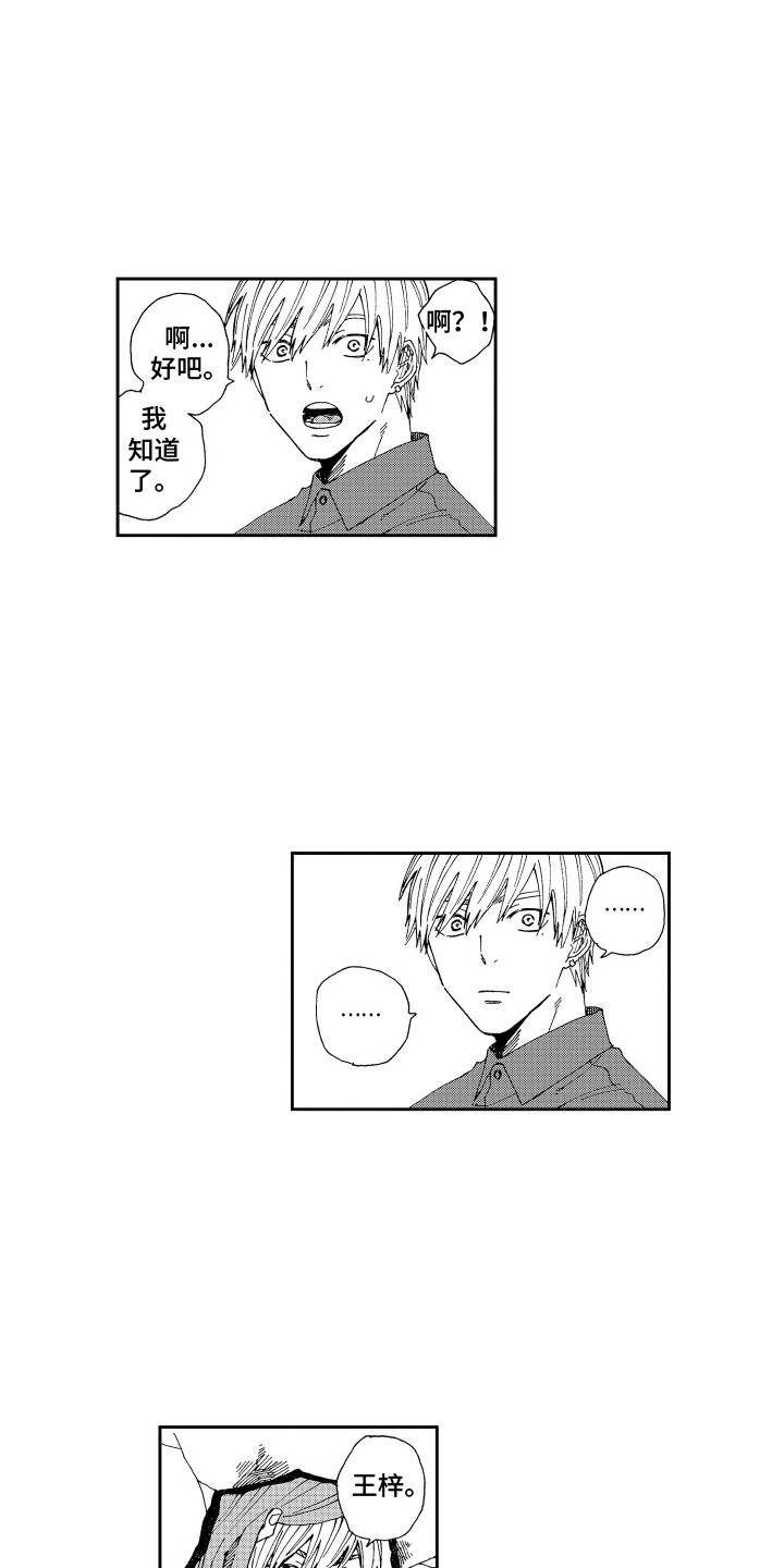 第19章：很在意2